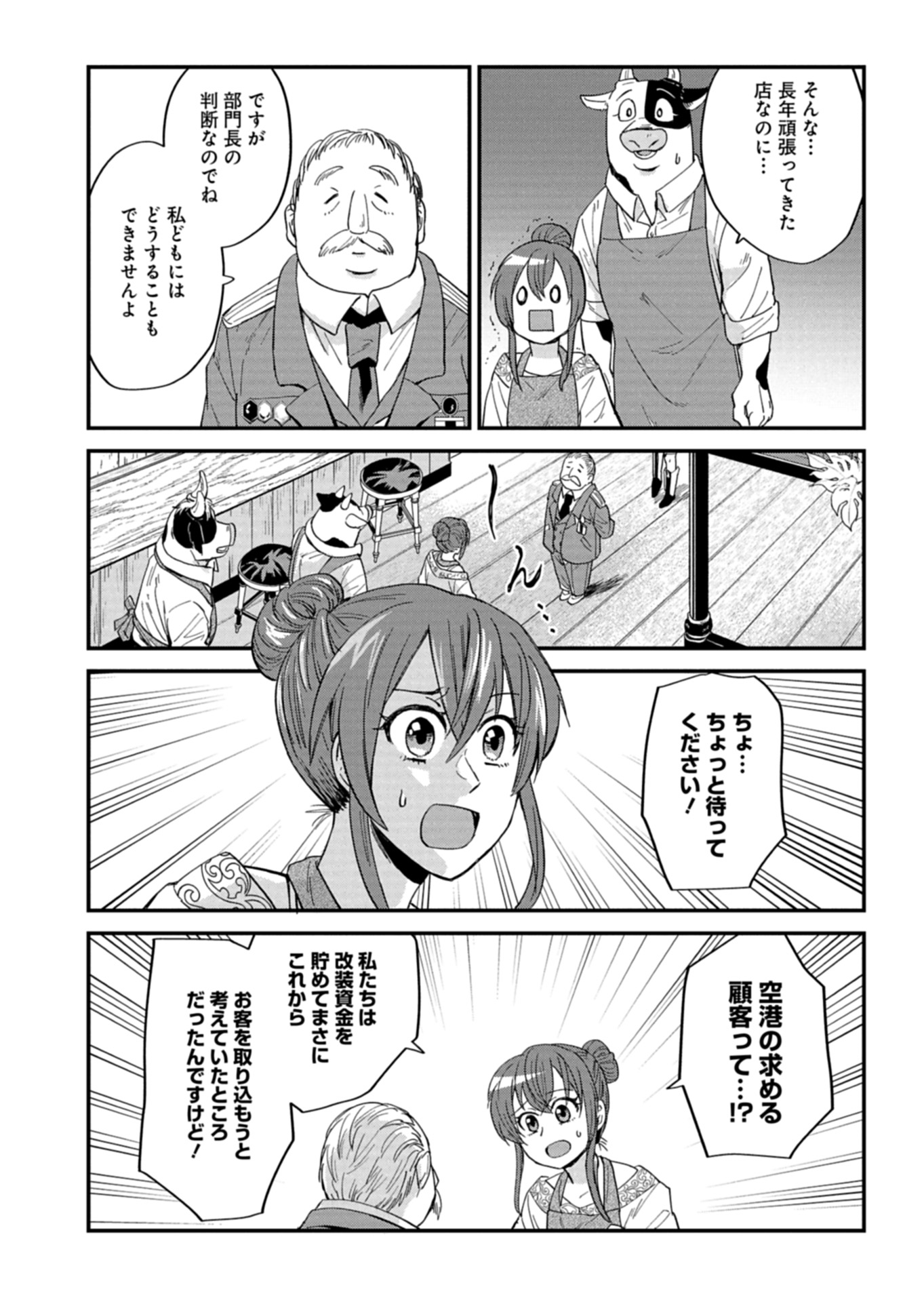 Tenkuu no Isekai Bistro-Ten – Kanban Musume Sorano ga Oishii Shiawase Todokemasu - Chapter 9 - Page 6